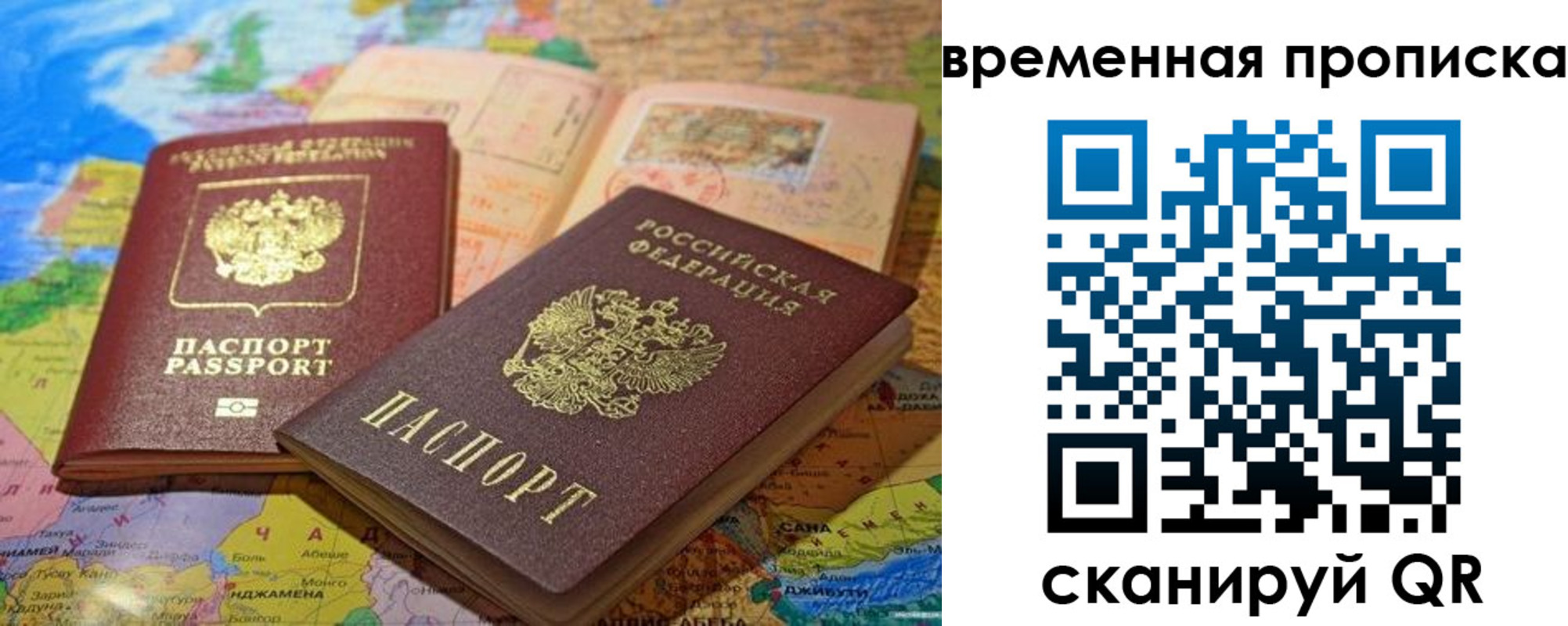 временная регистрация недорого в Черноголовке