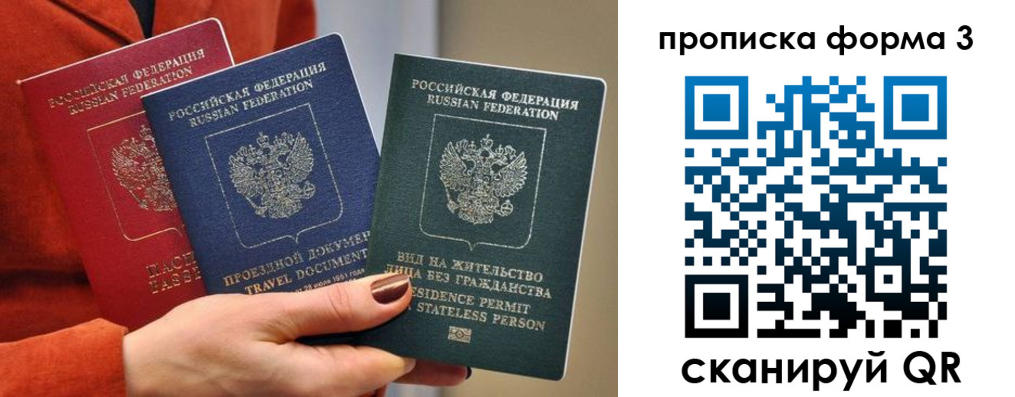 прописка для работы в Черноголовке