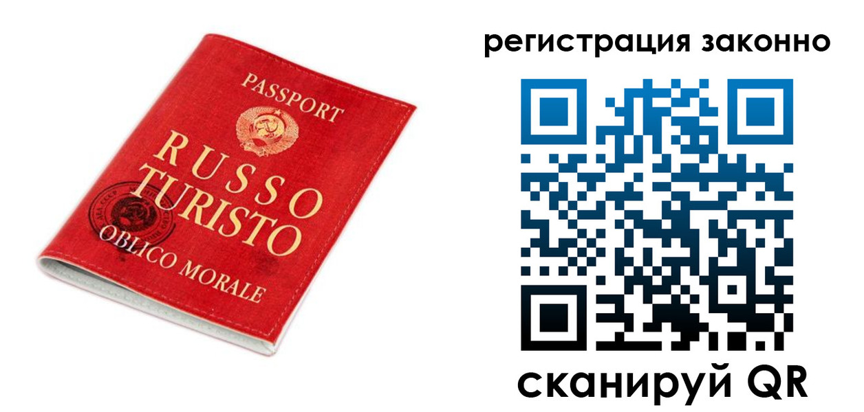 временная регистрация недорого в Черноголовке