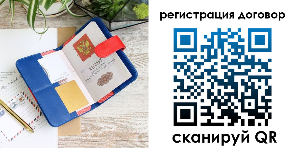 миграционный учет в Черноголовке