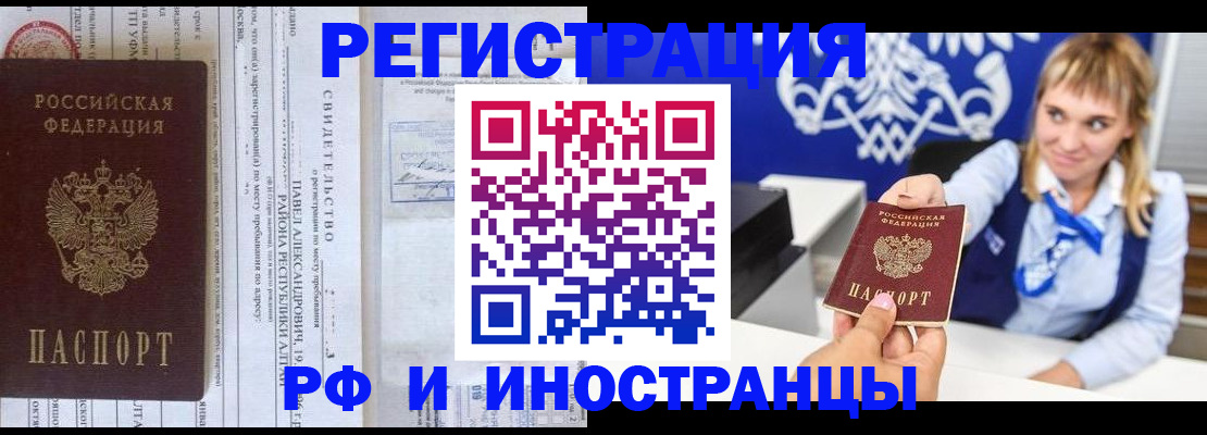 временная регистрация адрес в Черноголовке