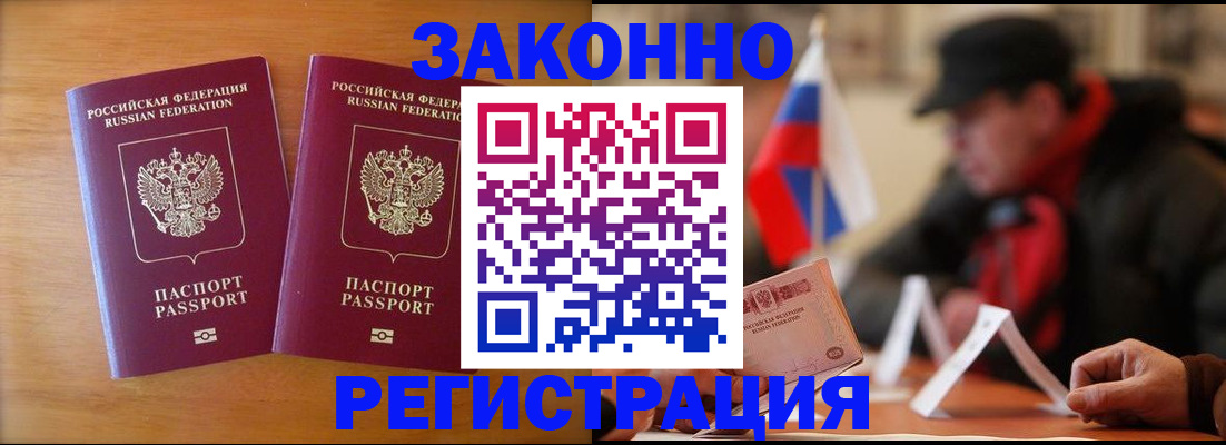 прописка для школы в Черноголовке