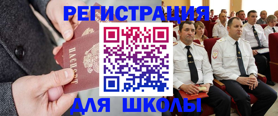 прописка 2025 в Черноголовке