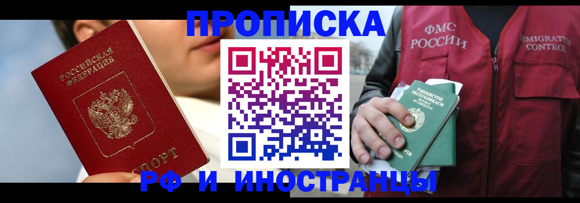 где прописаться в Черноголовке