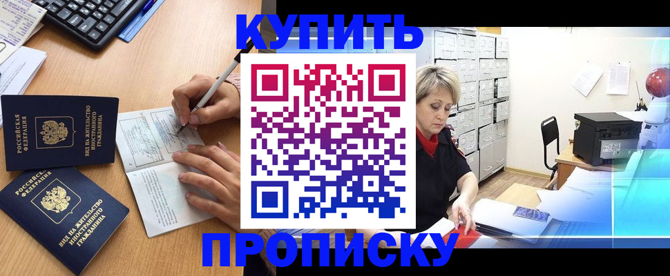 временная регистрация гарантия в Черноголовке