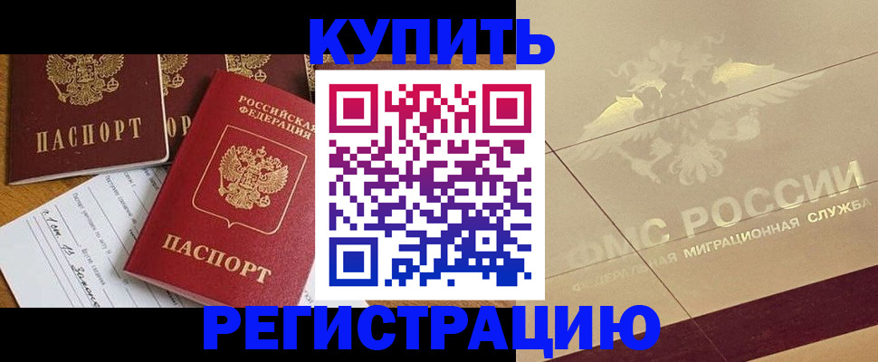 найти адрес прописки в Черноголовке