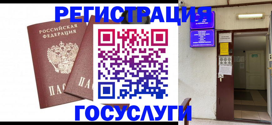 временная регистрация адрес в Черноголовке