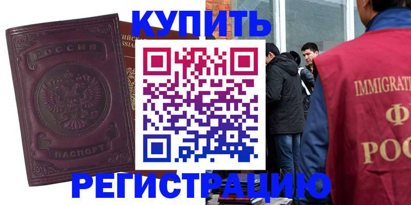 регистрация для школы в Черноголовке
