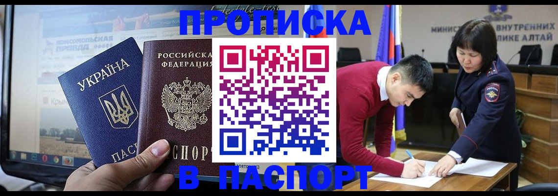 прописка для военкомата в Черноголовке