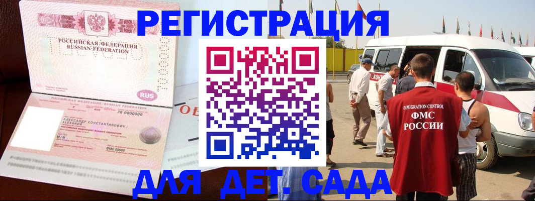 временная регистрация госуслуги в Черноголовке